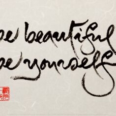 Thich Nhat Hanh's calligraphy: A meditative, print artwork on Unryu Japanese paper.