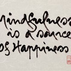 Thich Nhat Hanh's calligraphy: A meditative, print artwork on Unryu Japanese paper.