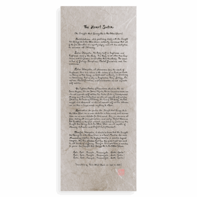 Calligraphie, Le Sutra du coeur