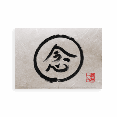 Mindfulness Chinese Characters | Calligraphies de Thich Nhat Hanh